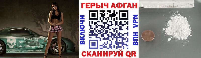 Героин афганец  купить закладку  Богородск 