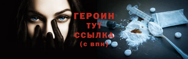 героин Балабаново