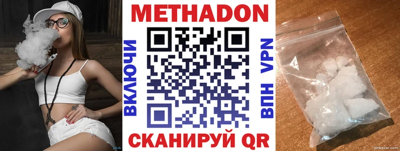 где купить Богородск ОМГ ОМГ ONION Метадон VHQ